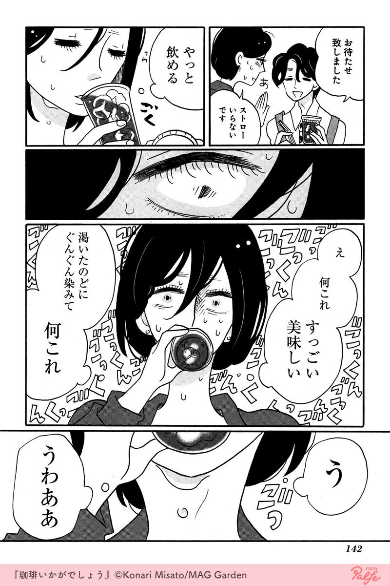 DVけんちゃんは今日機嫌がいい??
(2/4)

「珈琲いかがでしょう」無料試し読み
https://t.co/OS7Wy1Nyuv 