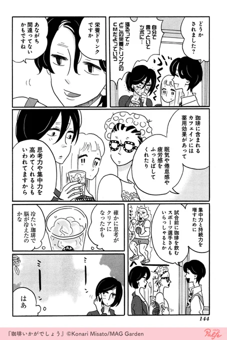 DVけんちゃんは今日機嫌がいい??
(3/4)

「珈琲いかがでしょう」無料試し読み
https://t.co/OS7Wy1Nyuv 