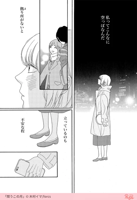 モラハラキスを許さない⚡
(2/2)

「閏うこの月」無料試し読み
https://t.co/P4Vz6CnQd5 