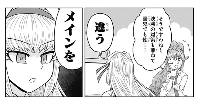 ゲーミングお嬢様のこのコマめっさ好き 