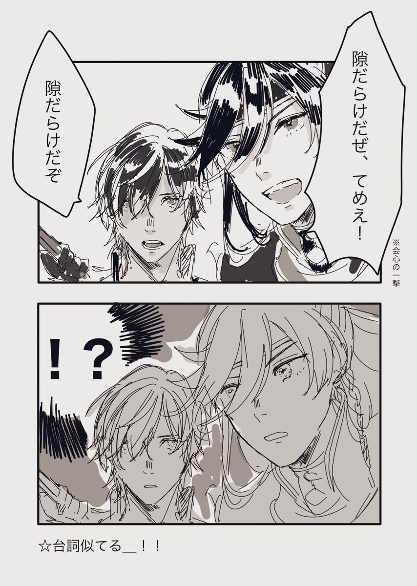 極の二人 順番に攻撃するもんだから気になりすぎてな 落書き シュナ 原稿 15 32の漫画 極の二人 順番に攻撃するもんだから気になりすぎてな 落書き シュナ 原稿 15 32の漫画
