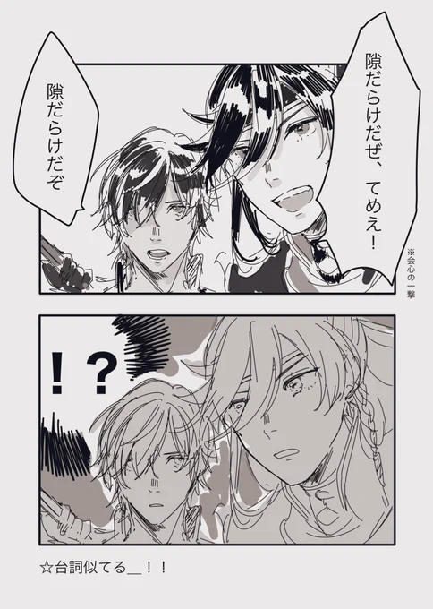 極の二人、順番に攻撃するもんだから気になりすぎてな………(落書き) 