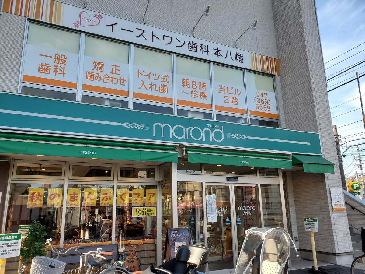 マロパン マロパン
