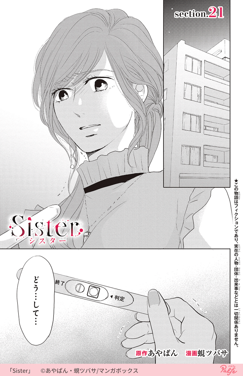 人工授精をするわ⚡
(1/4)

「Sister」無料試し読み
https://t.co/QM1E2g31A9 