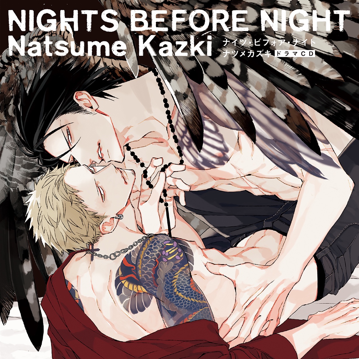 ✨㊗10回目✨追加プレス🎉✨ ドラマCD「NIGHTS BEFORE .. | 東京漫画社