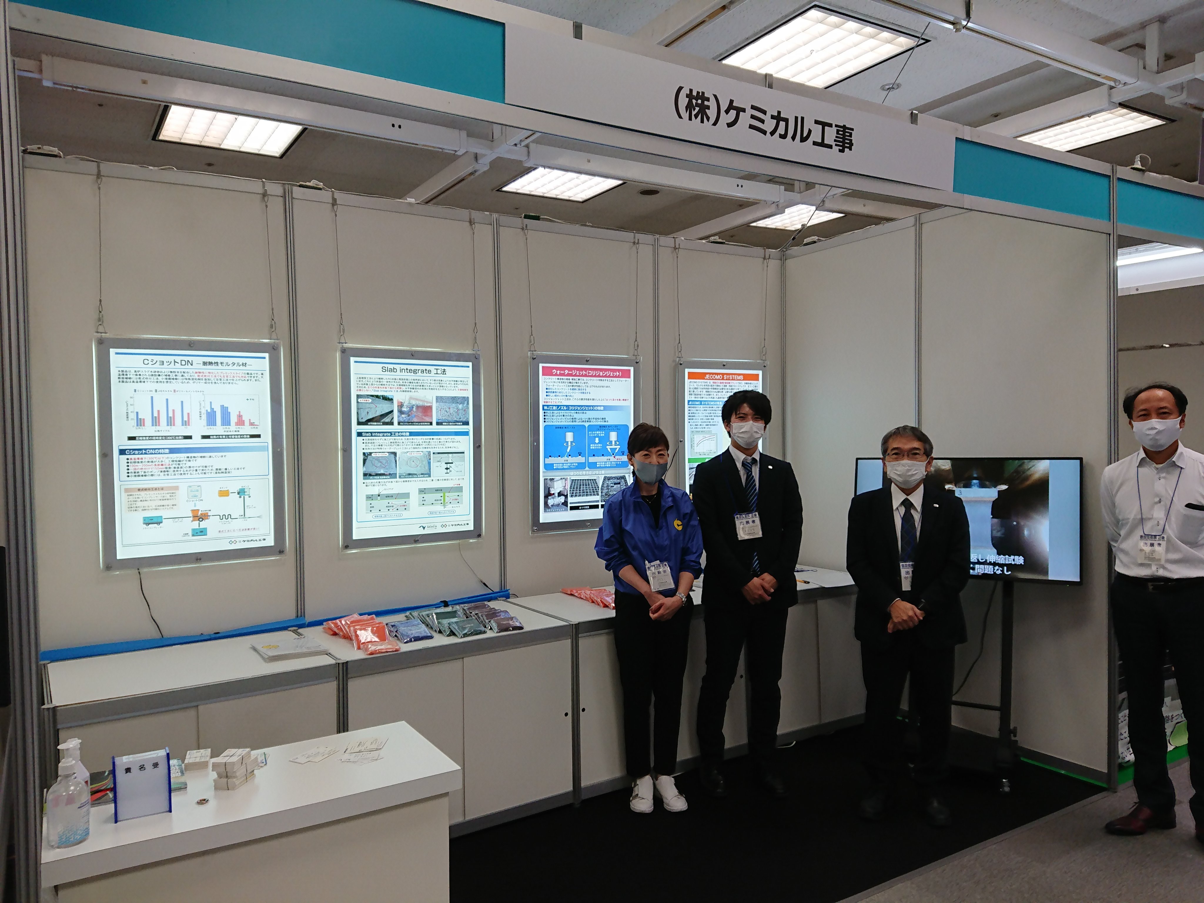 ケミカル工事 Chemical Rereco Twitter