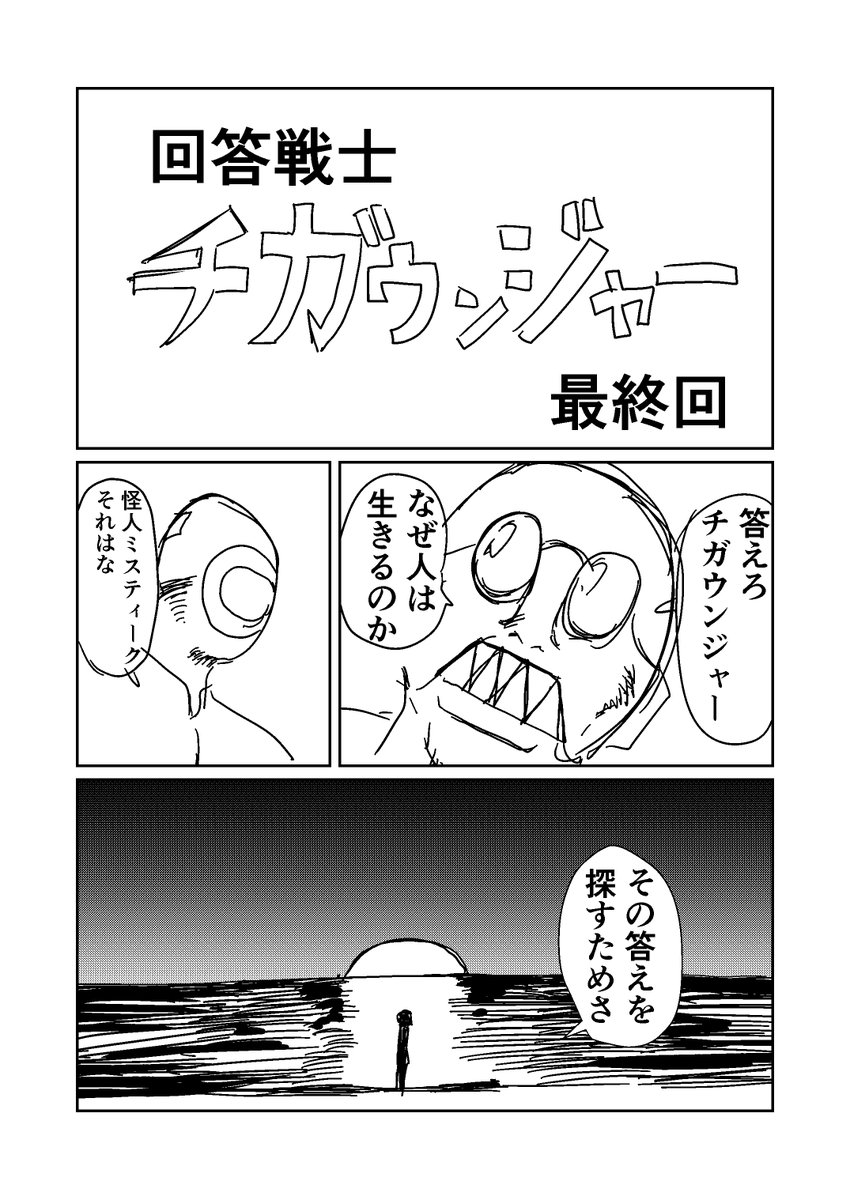 秋撃ヒチギ Akiuchi Rigeki さんの漫画 128作目 ツイコミ 仮 秋撃ヒチギ Akiuchi Rigeki さんの漫画 128作目 ツイコミ 仮