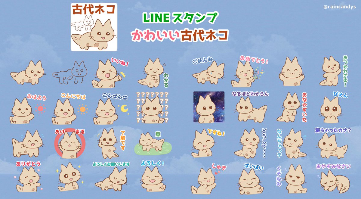 アップル 古代ネコ や チョッパーマン Onepieceスタンプ アマビエ メジェド 他 Lineスタンプ Line絵文字 Line着せかえ 販売中です スタンプはこちら T Co 45heo1alk3 絵文字はこちら T Co Rjqmtyynba 着せかえは アップル 古代ネコ や チョッパーマン Onepieceスタンプ アマビエ メジェド 他 Lineスタンプ Line絵文字 Line着せかえ 販売中です スタンプはこちら T Co 45heo1alk3 絵文字はこちら T Co Rjqmtyynba 着せかえは