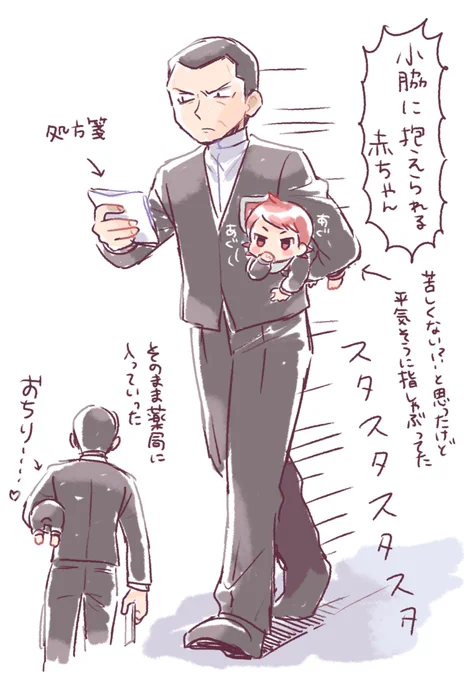 今日見かけた医者から出てきた親子 