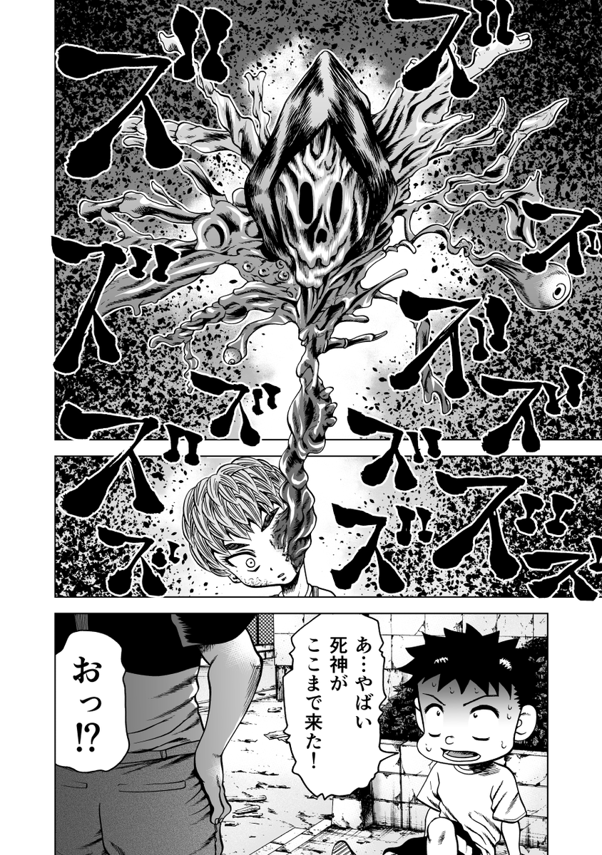 #オリジナル漫画 #創作漫画 #アングラ #足立区 #漫画が読めるハッシュタグ 