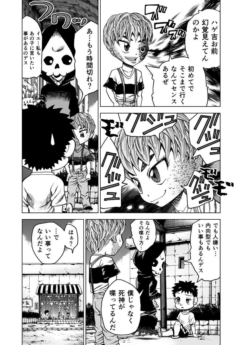 #オリジナル漫画 #創作漫画 #アングラ #足立区 #漫画が読めるハッシュタグ 