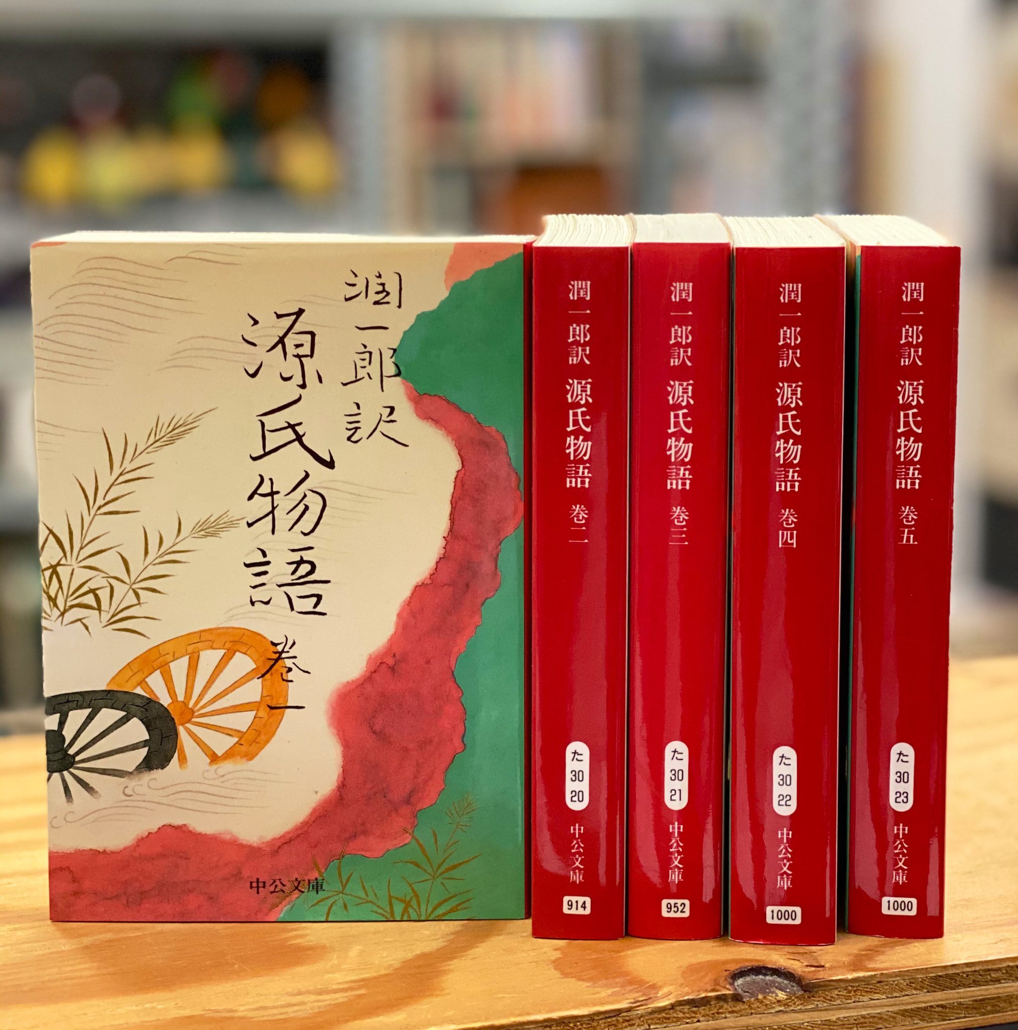 谷崎潤一郎訳 源氏物語 - 文学/小説 谷崎潤一郎訳 源氏物語 - 文学/小説