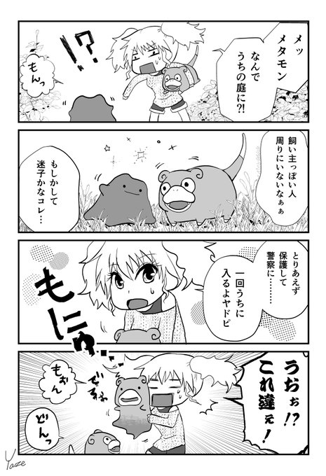 Popular Tweets Of ヤゼ 2 Whotwi Graphical Twitter Analysis Popular Tweets Of ヤゼ 2 Whotwi Graphical Twitter Analysis
