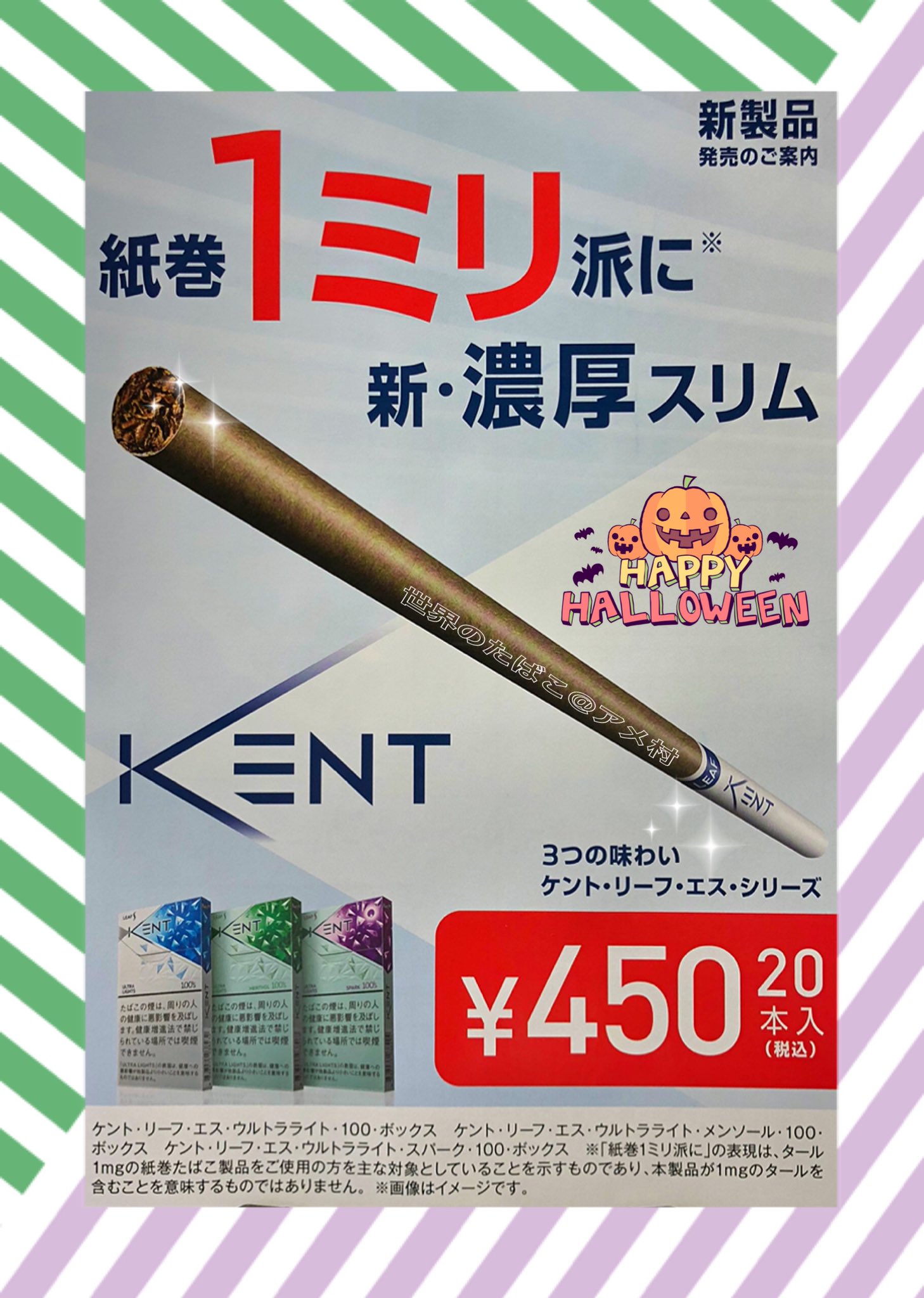 タバコショップ ハヤサキ リトルシガー ケントリーフ３銘柄 電撃新発売 タール １ミリ なのに 濃厚 ケント リーフ エス 100box ウルトラライト ウルトラライト メンソール ウルトラライト スパーク 各本入 450円 スーパースリム