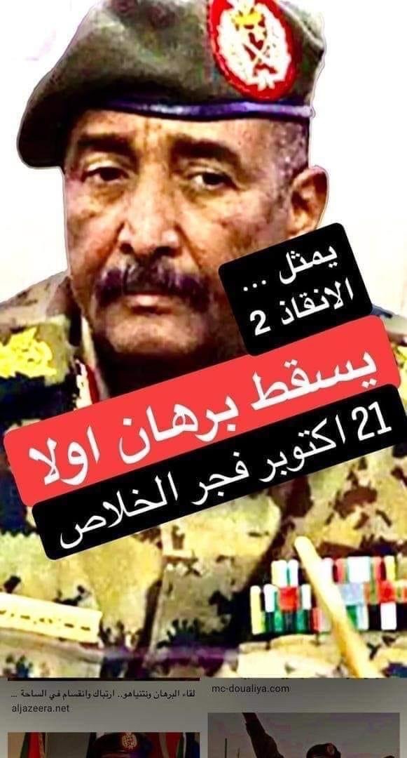 The criminal Burban and the Junta and the betrayal of Sudan.....