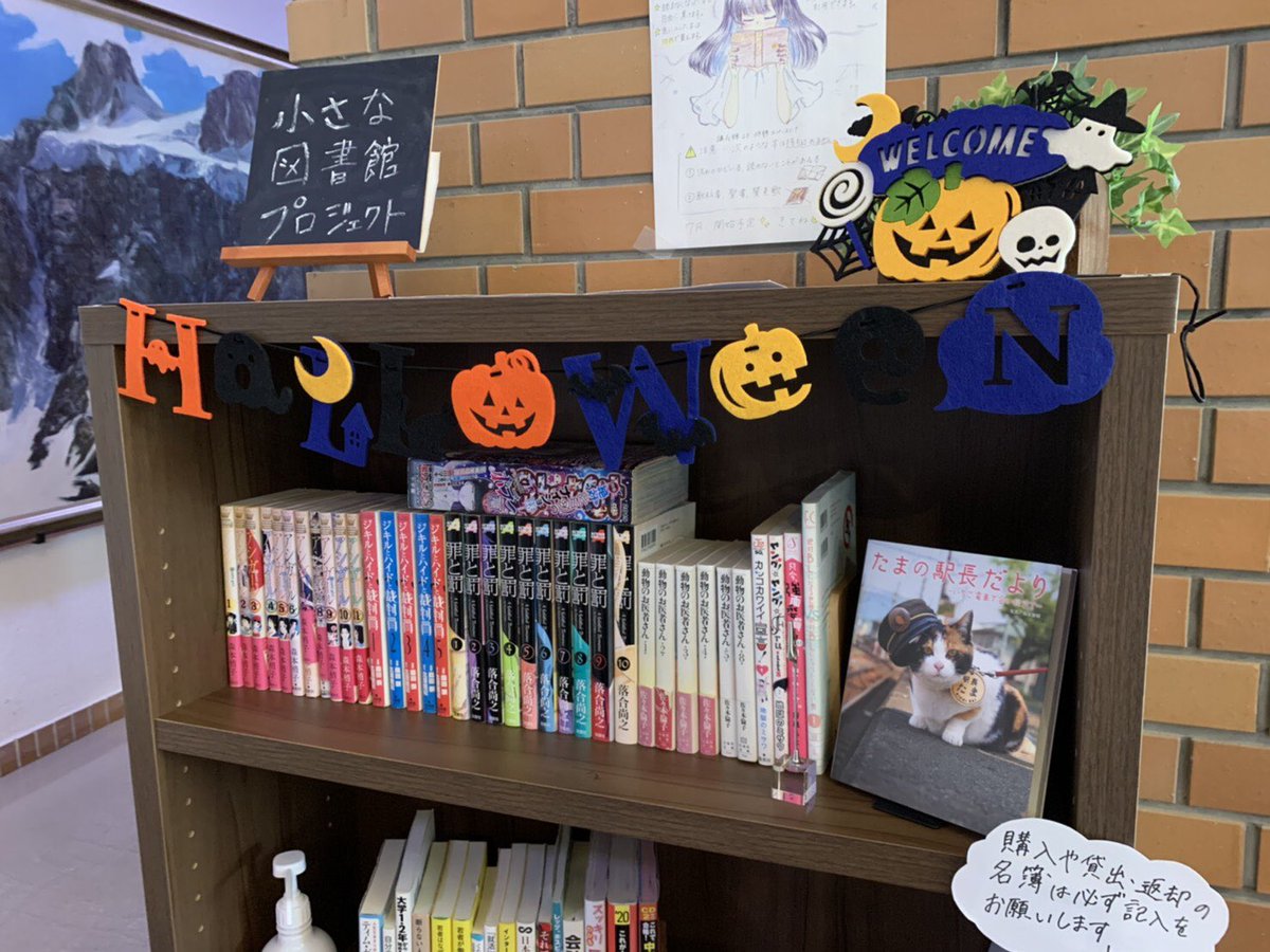 小さな図書館プロジェクト ただいまメンバー募集中 Lfl Mgu Twitter