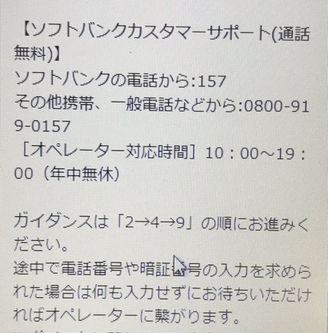 ポケモンgo ソフトバンクspwの参加券が届かない人が多数 問い合わせは