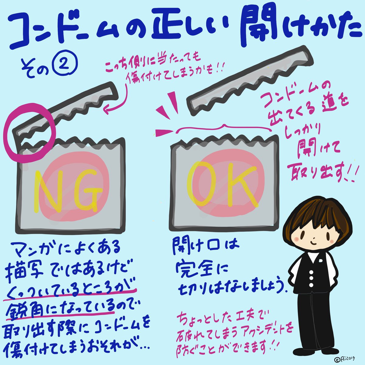彼氏とすることになりましたがコンドームの使い方が分かりません 中2女子の相談に対するコンドームソムリエさんの真摯な回答 Togetter 彼氏とすることになりましたがコンドームの使い方が分かりません 中2女子の相談に対するコンドームソムリエさんの真摯な回答 Togetter