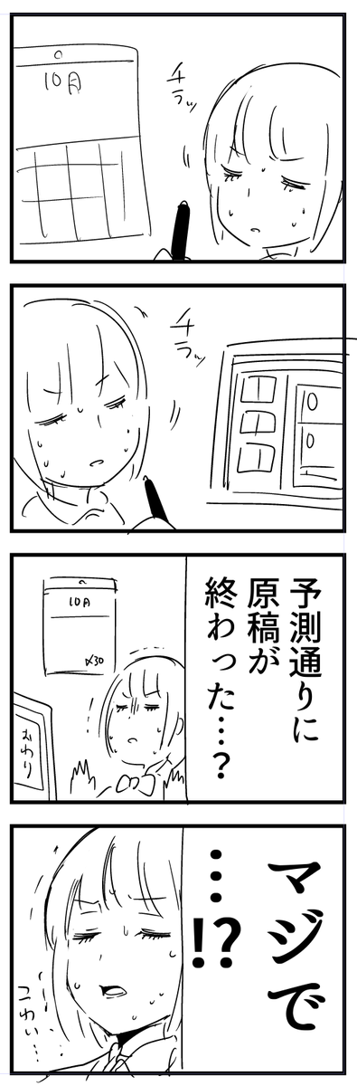 普段自分が自分を一番信用してないので一番驚いた 