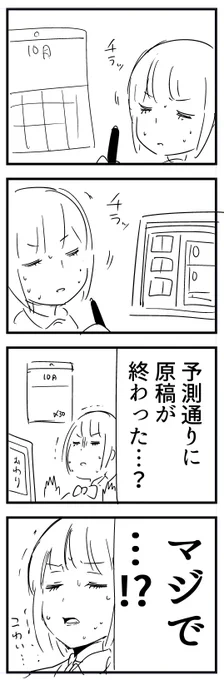 普段自分が自分を一番信用してないので一番驚いた 