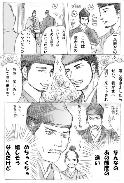 麒麟絵 を含むマンガ一覧 古い順 28ページ ツイコミ 仮