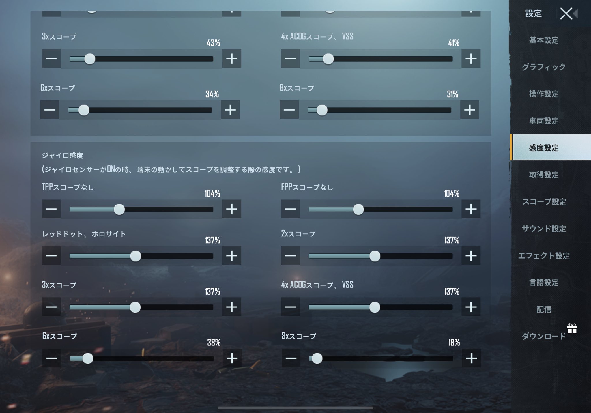 Ivu 保存用 基本設定 ボタン配置 感度 Ipad Pro11 第二世代 6本指オールジャイロ 視野角80 カラフル Pubgモバイル T Co Qdys6xcd3z Twitter