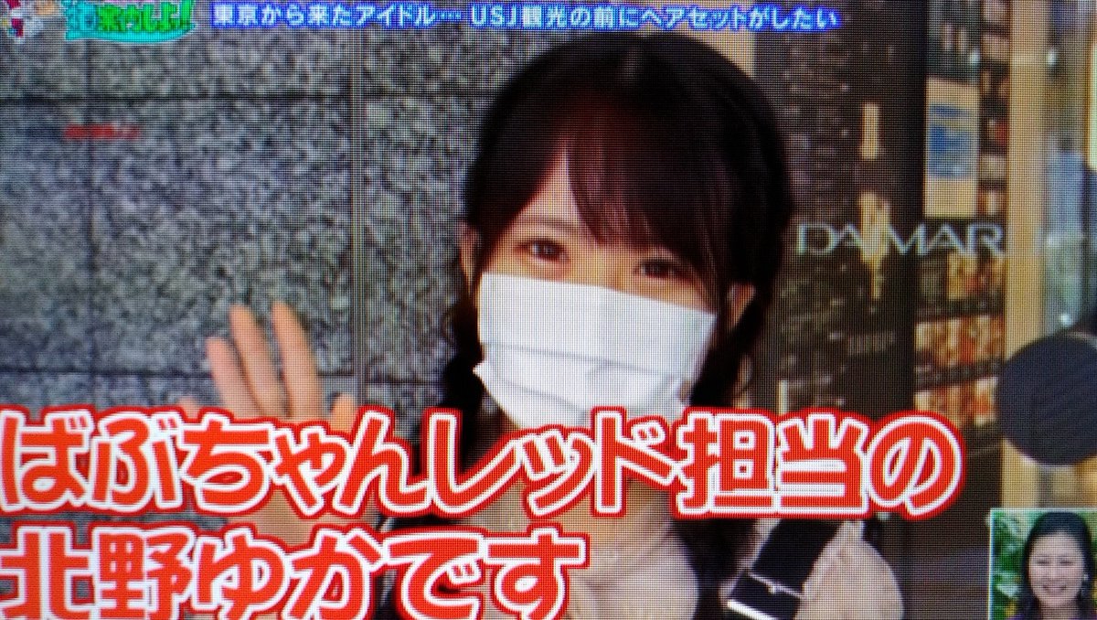 Chula 10 10 日 5thワンマン品川ステラボール メディア出演情報 本日放送された 毎日放送 ちちんぷいぷい ロザンの道案内しよッ コーナーにて プライベート旅行中の 北野 七瀬が取材を受け出演致しました 関西の皆様 ご視聴ありがとうご Chula 10 10 日 5thワンマン品川ステラボール メディア出演情報 本日放送された 毎日放送 ちちんぷいぷい ロザンの道案内しよッ コーナーにて プライベート旅行中の 北野 七瀬が取材を受け出演致しました 関西の皆様 ご視聴ありがとうご