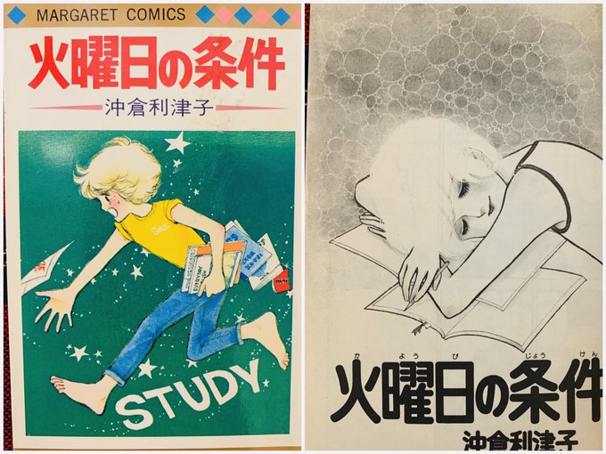 昭和レトロ を含むマンガ一覧 古い順 10ページ ツイコミ 仮 昭和レトロ を含むマンガ一覧 古い順 10ページ ツイコミ 仮