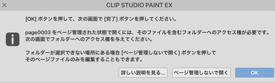 Ipad版クリスタ Clip Studio Paint I の話題 Min T ミント