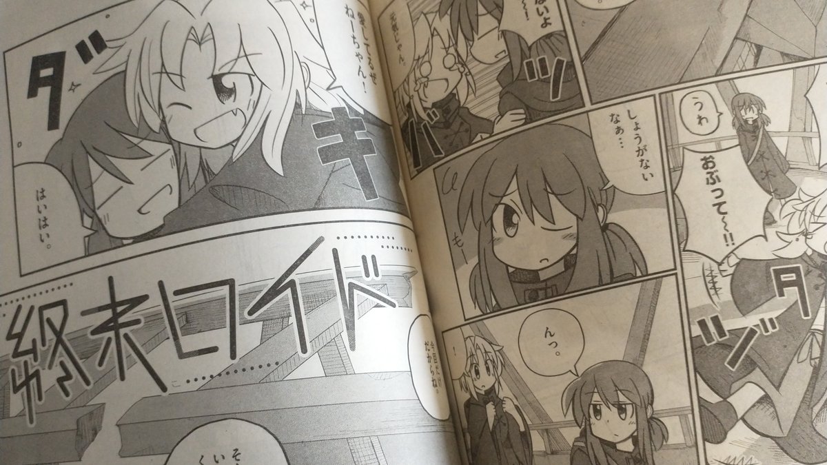本日発売の月刊スピリッツ12月号に「終末ロイド」載ってます～～!
よろしくお願いしますっ! 