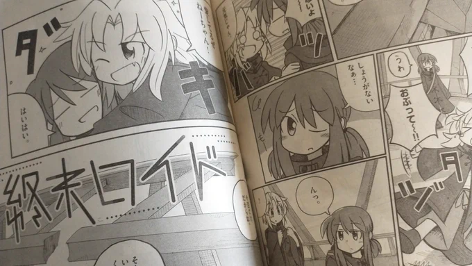 本日発売の月刊スピリッツ12月号に「終末ロイド」載ってます～～!
よろしくお願いしますっ! 