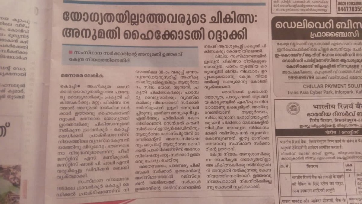 tpk_dr's tweet photo. നല്ലത്‌ ഇതൊക്കെ പണ്ടേ ചെയ്യേണ്ടതായിരുന്നു https://t.co/f4lM0N3AfS