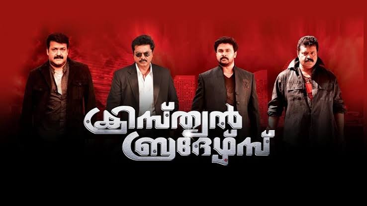 Shamshad_369's tweet photo. #HappyBirthdayDileep ❤️✨️

Movie Name : Christian Brothers
Year 2011
Is a Malayalam action thriller film
Directed by Joshiy

 The film become a commercial success completing 100 days and eventually became the Highest grossing Malayalam film of 2011. https://t.co/gwbhgiIv73