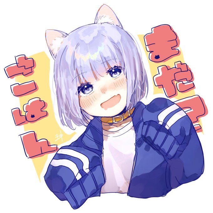 銀髪猫耳のtwitterイラスト検索結果