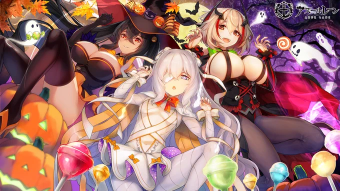 「アズールレーン」にてローディングイラストを描かせていただきました!
ハロウィン仕様のル・マラン、大鳳、ローンです???
 #アズールレーン 