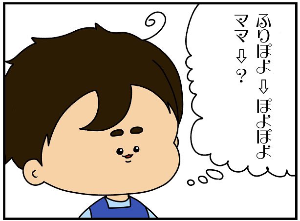 2歳児なりのオノマトペの解釈 