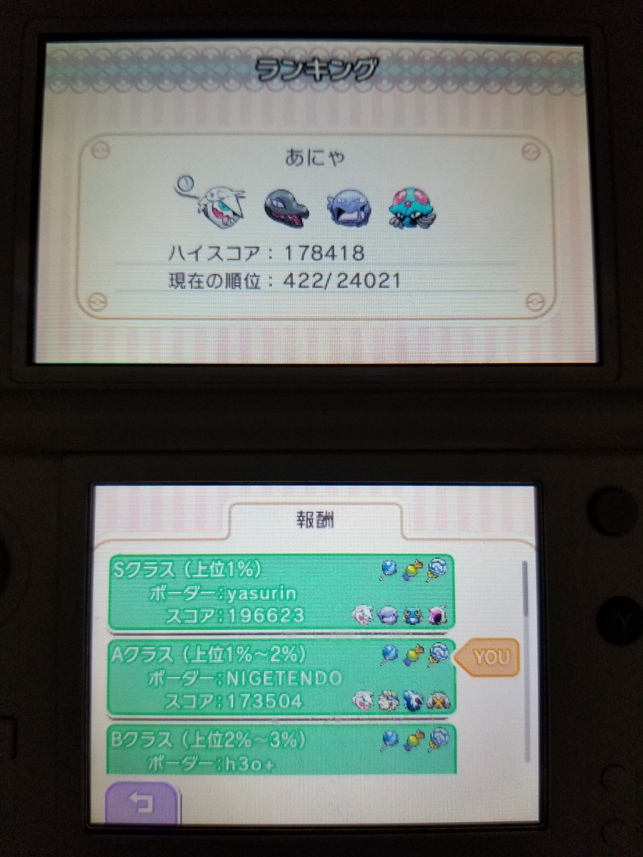 あにゃ Yokohama この前のメガサーナイトランキングはpu Msで計5回挑戦をしましたが 結果はaクラスでした 2枚目はイベント終了直前に撮りました ポケとる