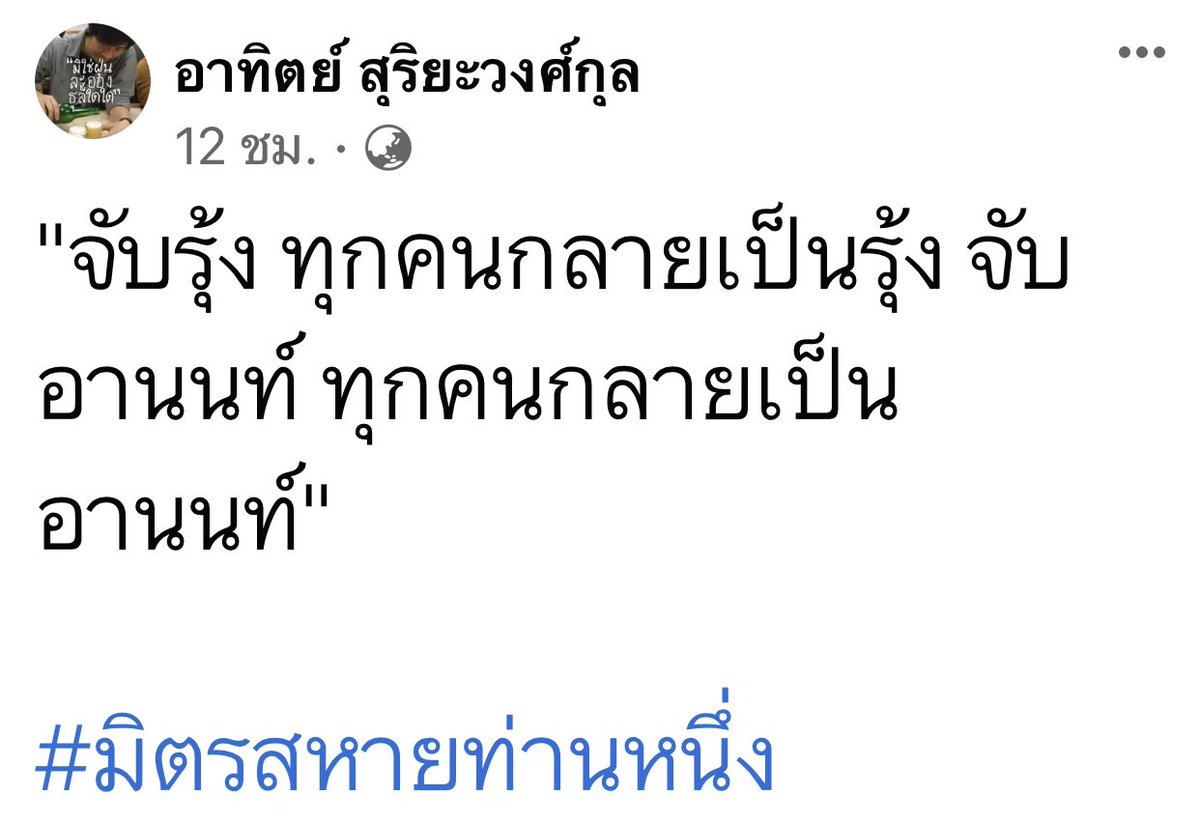หนุ่มเมืองจันท์ tweet media