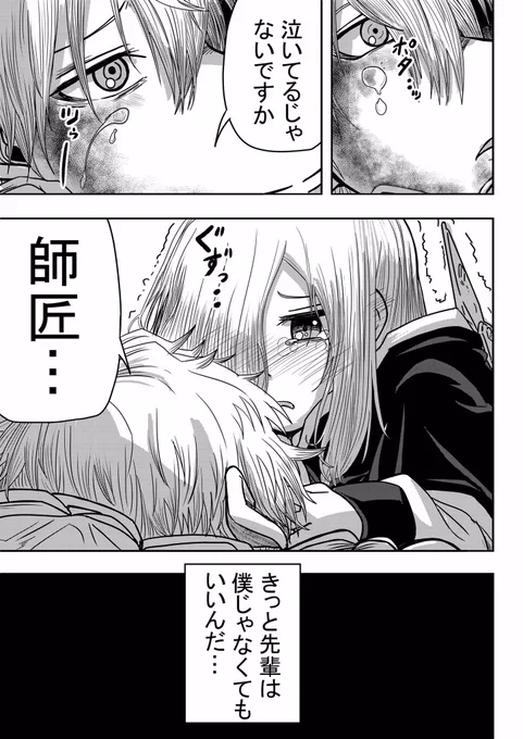 魔導騎士時代
続き 