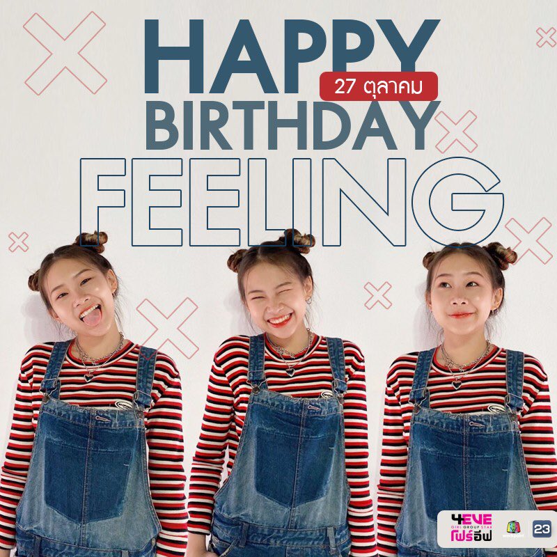 สุขสันต์วันเกิดนะคะ น้องฟิลลิ่ง 
สุขสดใจแบบนี้ไปนานๆ นะคะ
