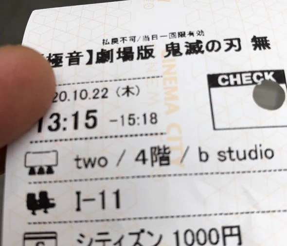 【鬼休みとは】劇場版鬼滅の刃が見たいので休みますという正直すぎるラーメン店が話題に！！