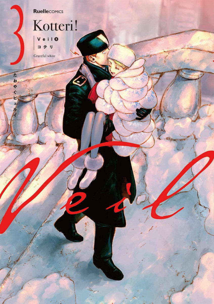 Manga_Mole's tweet photo. "Veil" vol 3 by Kotteri.

French release of this series by @noevegrafx https://t.co/yzHFsvV7Zi