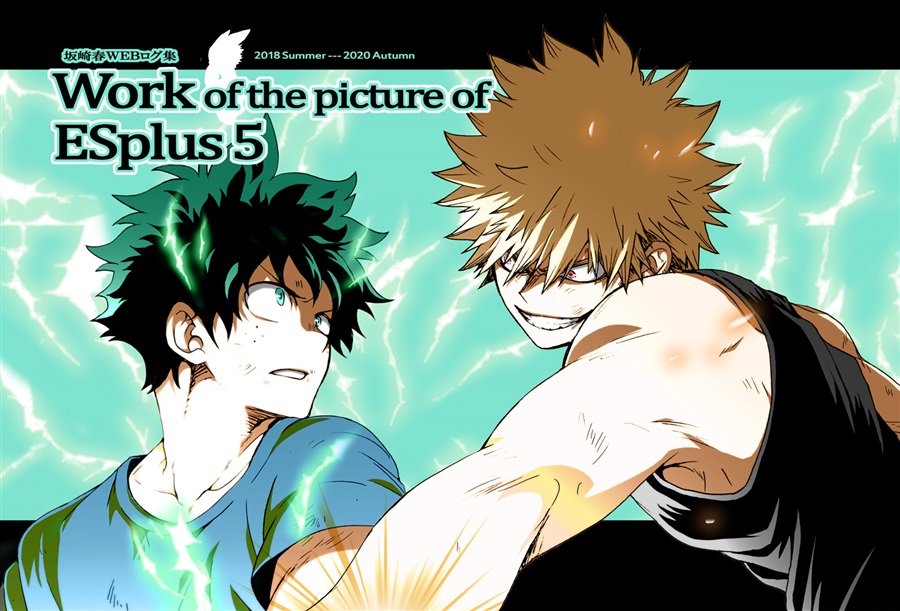 【入荷情報】
サークル： ESplus様
『Work of the picture of ESplus 5』
入荷致しました！

通販での購入は↓
melonbooks.co.jp/fromagee/detai…
店舗取寄せ・店舗受取も出来ます！

#フロマージュ新潟店