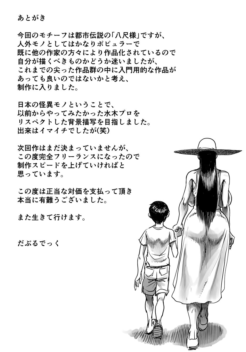 dlsiteとfanza版をアップデートしましたが、あとがきを追加しただけですので、すでにお買い上げいただいた方はこちらをご覧ください。 