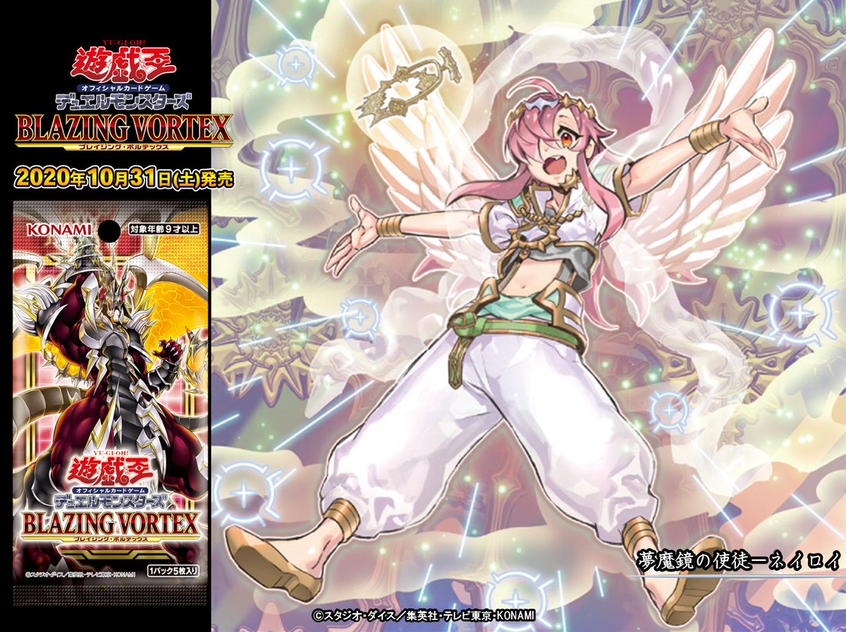 いよいよ、今週末発売です❗️ 【10/31（土）発売 BLAZING VORTEX 