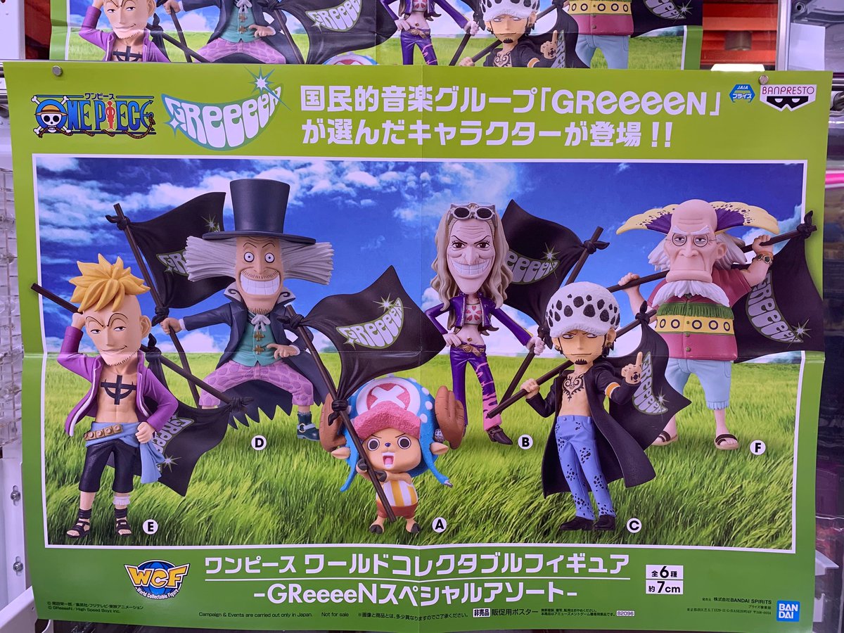 プライズ セガ池袋gigo בטוויטר 2f登場中 ワンピース ワールドコレクタブルフィギュア Greeeenスペシャルアソート ワンピースとgreeeenのコラボのワーコレが登場しました Greeeenが選んで選んだキャラクターです ぜひゲットしてくださいね セガ池袋 プライズ セガ池袋gigo בטוויטר 2f登場中 ワンピース ワールドコレクタブルフィギュア Greeeenスペシャルアソート ワンピースとgreeeenのコラボのワーコレが登場しました Greeeenが選んで選んだキャラクターです ぜひゲットしてくださいね セガ池袋
