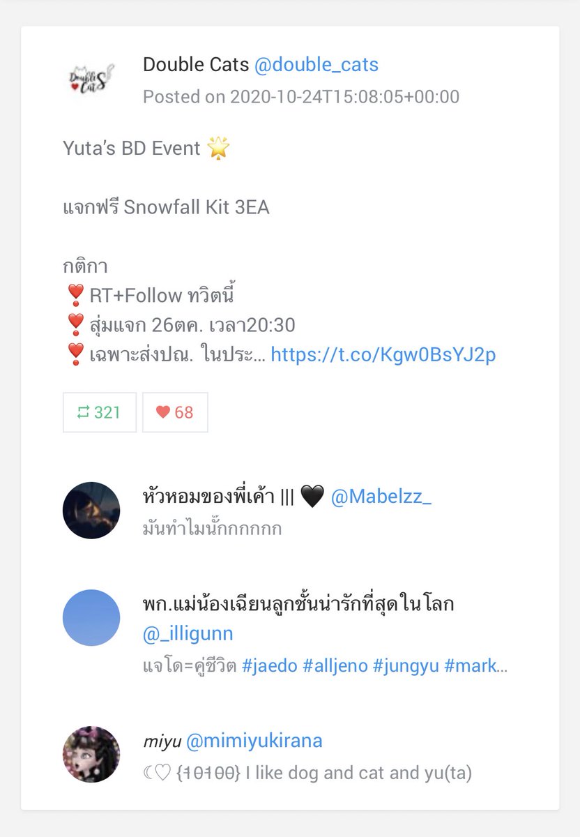 double_cats's tweet photo. รายชื่อผู้โชคดีนะคะ
@Mabelzz_
@_illigunn 
@mimiyukirana 

กรุณาติดต่อกลับทาง dm ภายใน 18:00น. วันนี้นะคะ หากไม่ติดต่อกลับมาภายในเวลา ขออนุญาตสุ่มใหม่นะคะ ขอบคุณค่า 💖 https://t.co/04QdVX6r9b