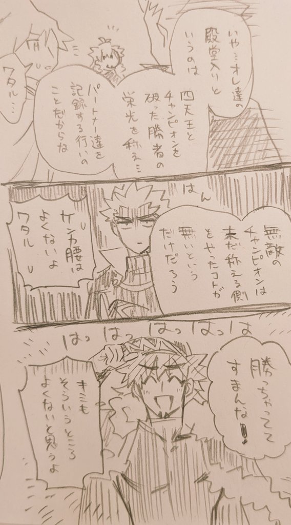 仲が悪くなってしまったのでこの話はなし 