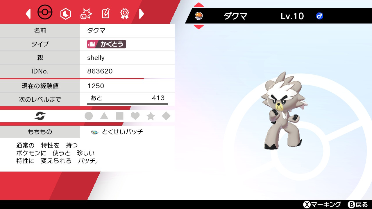 特性パッチ Cuardach Twitter Twitter