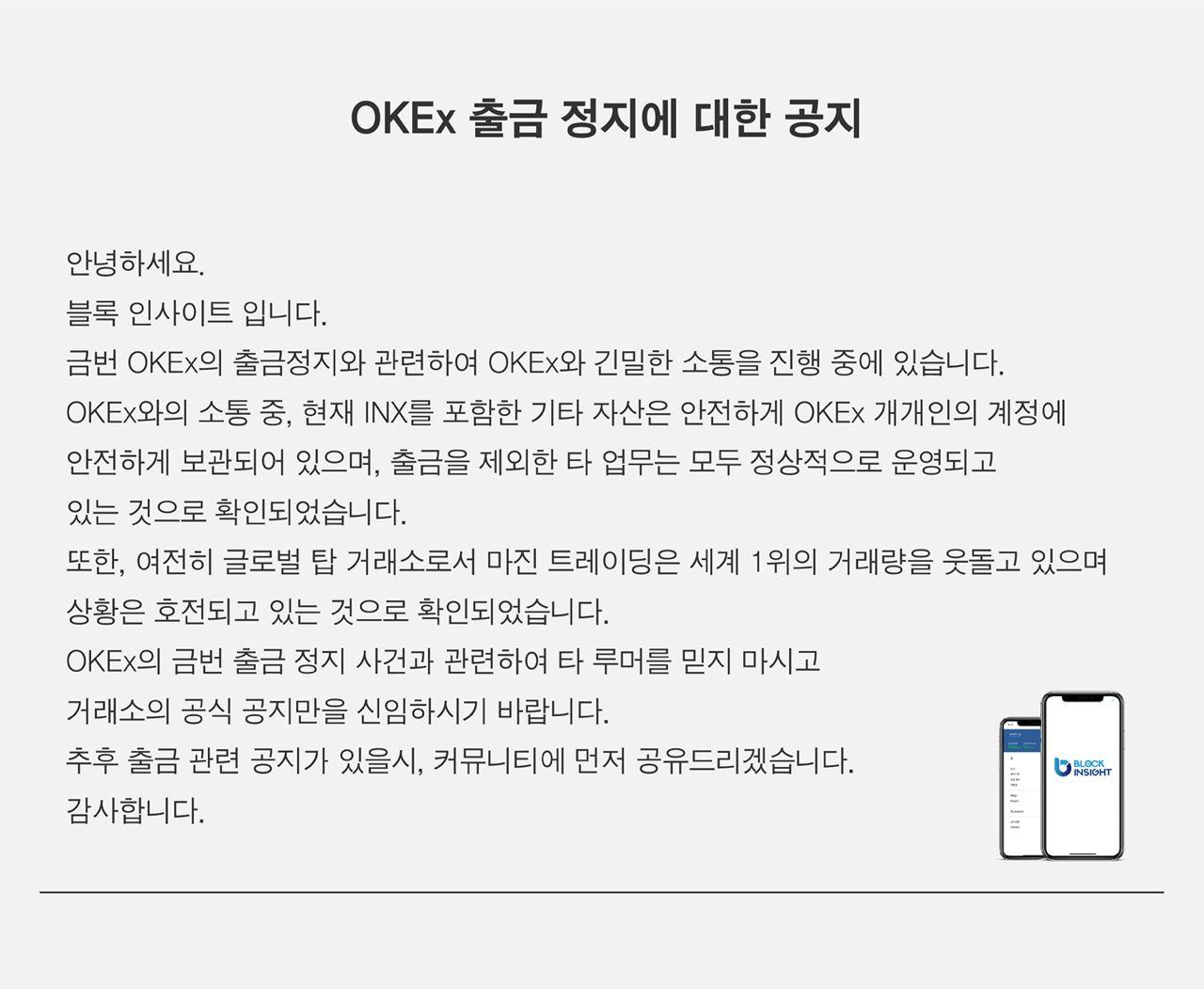 Inxprotocol Inxprotocol Twitter